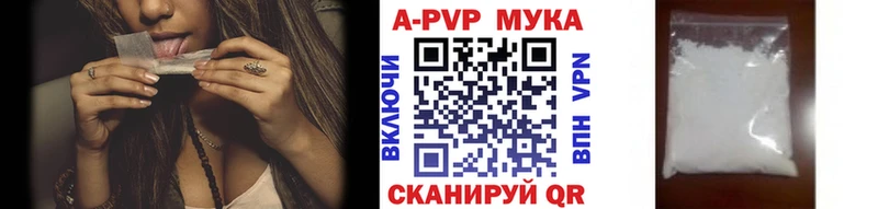 Купить где Рыбное А ПВП мука