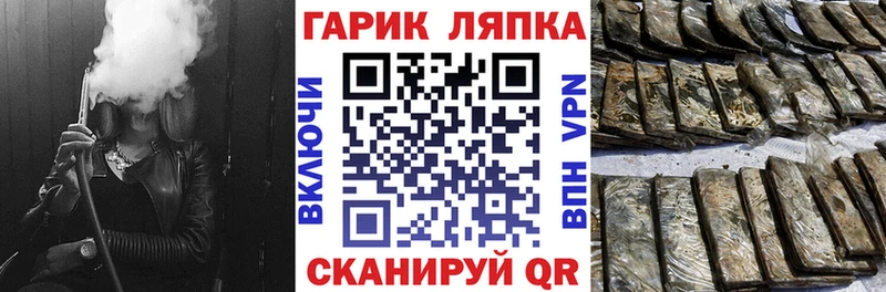 ГАШ убойный Купить закладки Рыбное
