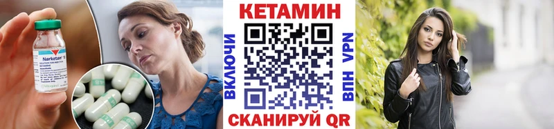 Купить закладки  Рыбное  КЕТАМИН VHQ 
