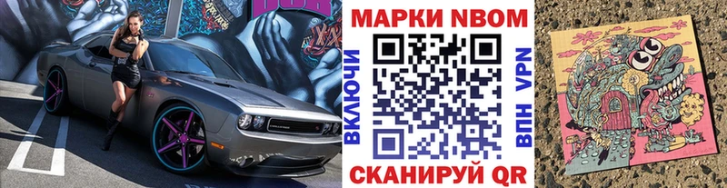 Марки 25I-NBOMe 1,8мг  Купить  Рыбное 